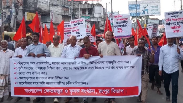 বাংলাদেশ ক্ষেতমজুর ও কৃষক সংগঠনের রংপুর বিভাগীয় প্রতিনিধি সভা অনুষ্ঠিত
