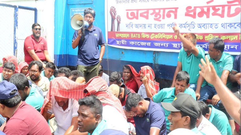 রংপুরে ব্রিটিশ আমেরিকান টোব্যাকোর শ্রমিকদের অবস্থান কর্মসূচি
