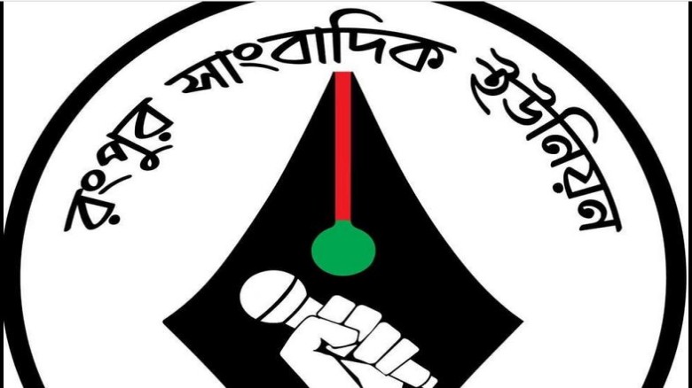 সাংবাদিকদের আর্থিকঅনুদানের দরখাস্ত আহ্বান