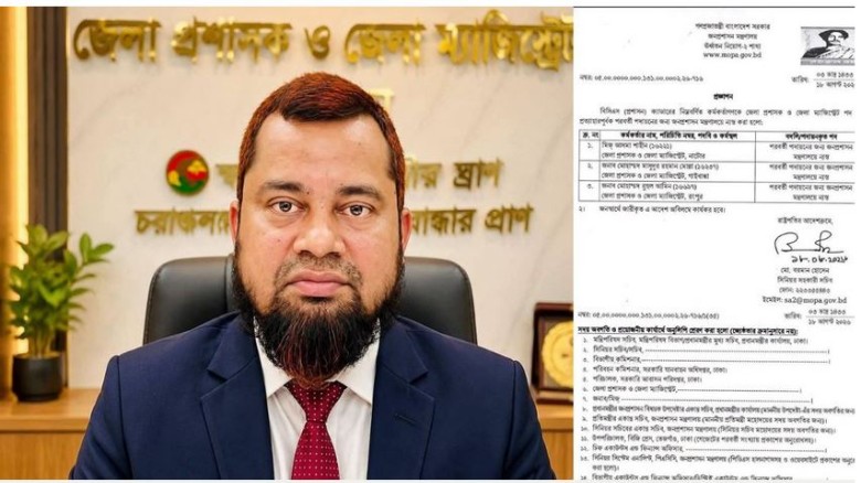 গাইবান্ধা জেলা প্রশাসককে প্রত্যাহার