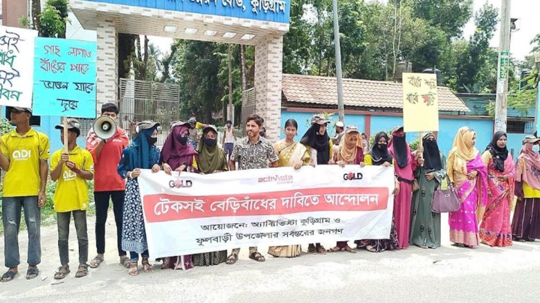 বেড়িবাঁধের দাবিতে পাউবোর সামনে মানববন্ধন