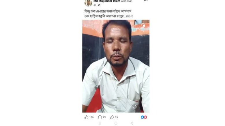 তারাগঞ্জে ইউপি সদস্যের ফেসবুকে লাইভ বক্তব্য ঘিরে বিতর্ক: রাজনৈতিক শিষ্টাচার লঙ্ঘনের অভিযোগ