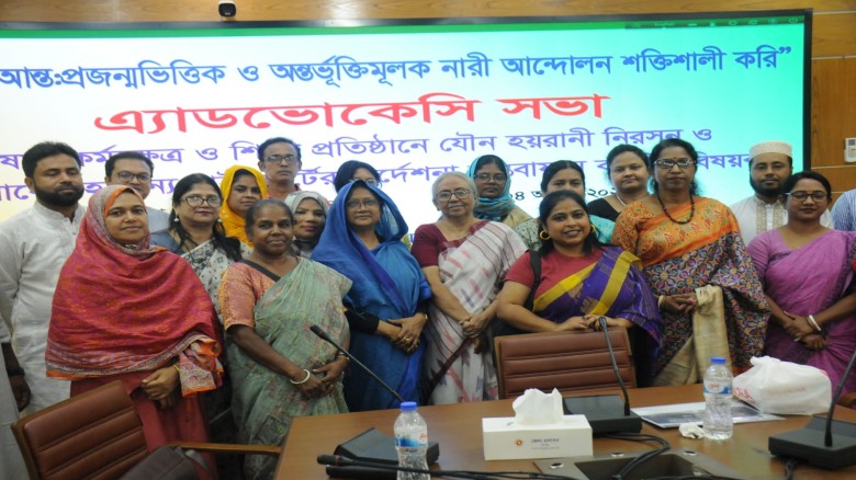 রংপুরে হাইকোর্টের নির্দেশনায় যৌন হয়রানি প্রতিরোধে সভা