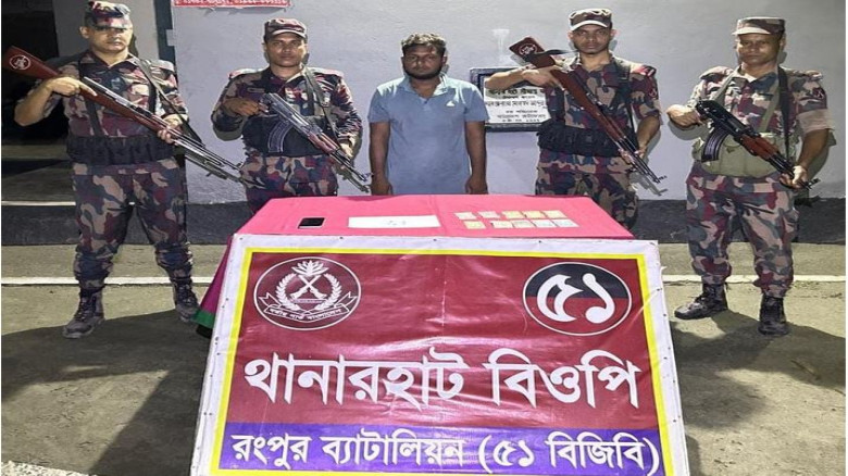 থানারহাট সীমান্তে ইয়াবাসহ আটক কুখ্যাত মাদক ব্যবসায়ী