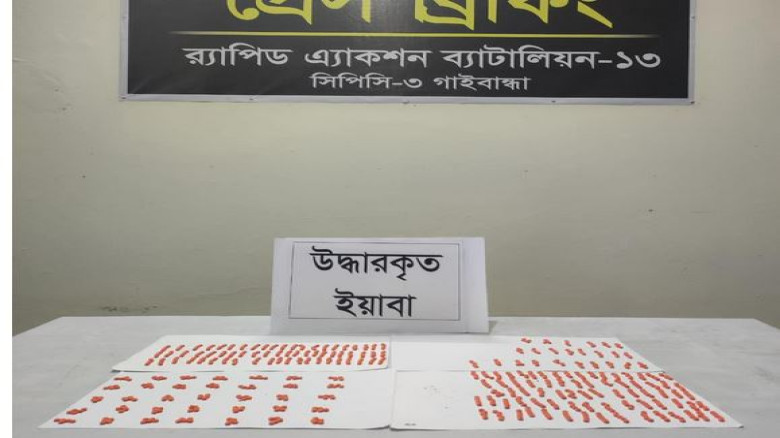 গাইবান্ধায় ৯৯০ পিস ইয়াবাসহ মাদক ব্যবসায়ী গ্রেফতার