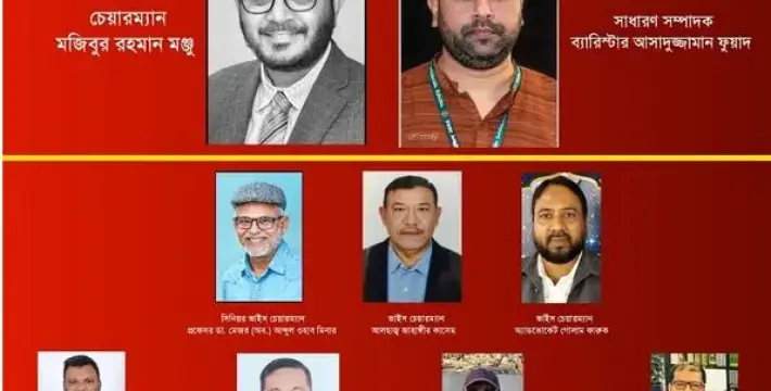 [এবি পার্টির ১০২ সদস্য বিশিষ্ট কেন্দ্রীয় সম্পাদকীয় কমিটি ঘোষণা]