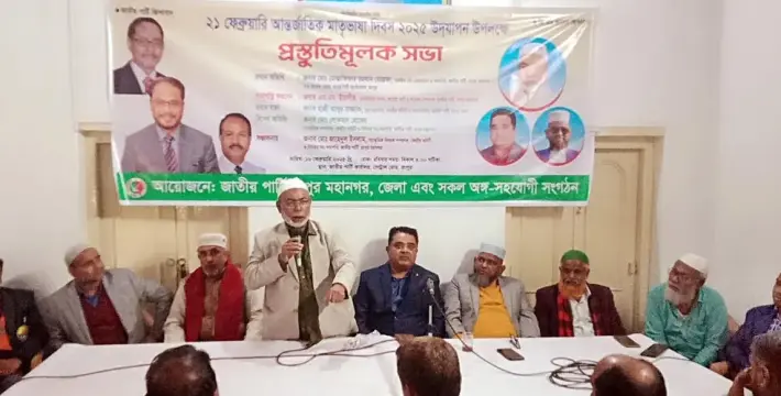 [রংপুরে জাতীয় পার্টির প্রস্তুতিমূলক সভা অনুষ্ঠিত]