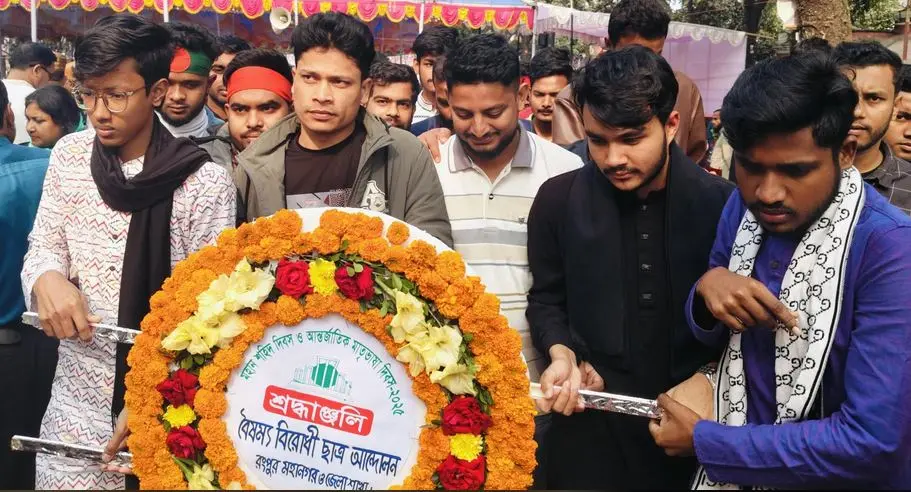 [রংপুরে ভাষা শহীদদের প্রতি শ্রদ্ধা জানিয়ে পুষ্পার্ঘ্য অর্পন]