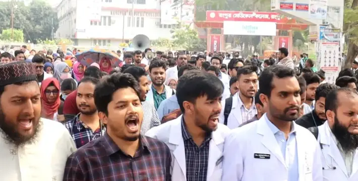 [পাঁচ দফার দাবিতে রংপুরে ইন্টার্ন চিকিৎসক ও শিক্ষার্থীরা]