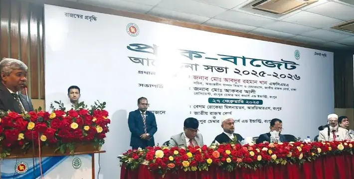 [রংপুর অঞ্চলের দীর্ঘদিনের বৈষম্য আগামী বাজেটে কমানোর ব্যবস্থা নেয়া হবে]