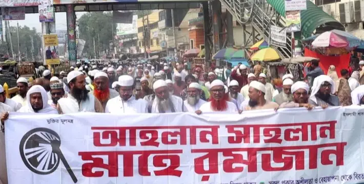 [রমজান কে স্বাগত জানিয়ে রংপুরে মহানগর ইসলামী আন্দোলনের র‍্যালি ও সমাবেশ অনুষ্ঠিত]