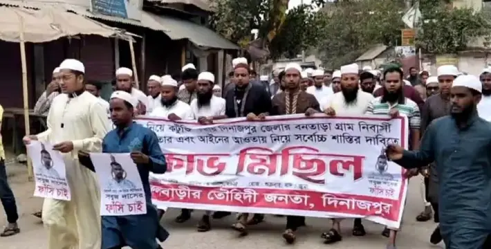 [মহানবী সাঃ কে নিয়ে কটুক্তি করার প্রতিবাদে ফুলবাড়ীতে বিক্ষোভ মিছিল অনুষ্ঠিত]