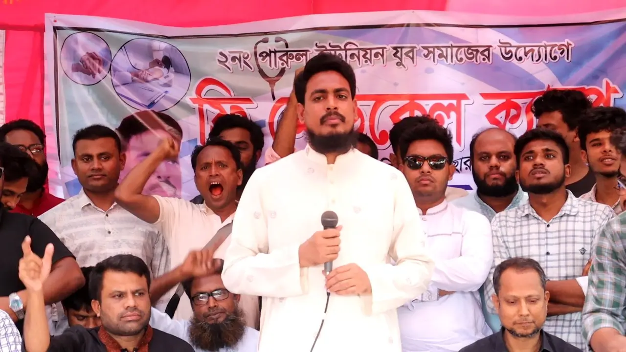[পীরগাছায় ফ্রি মেডিকেল ক্যাম্পের উদ্ভোধন জাতীয় নাগরিক পার্টির নেতা আখতার]