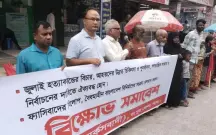 [রংপুরে বাসদ(মার্কসবাদী)'র বিক্ষোভ সমাবেশ]