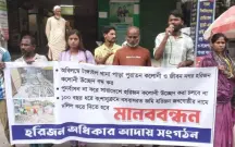 [টাঙ্গাইলে হরিজনদের উচ্ছেদের প্রতিবাদে রংপুরে বিক্ষোভ...]