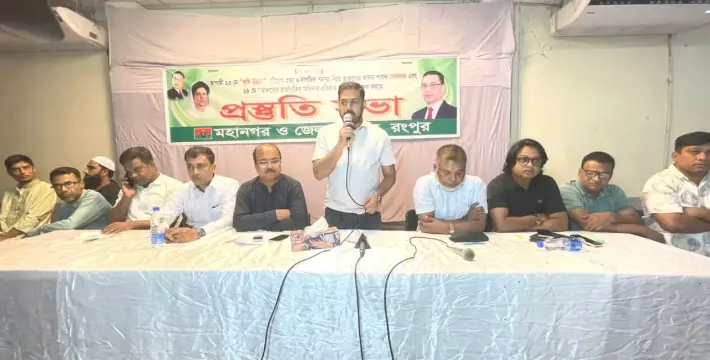 [রংপুর মহানগর ও জেলা যুবদলের প্রস্তুতি সভা অনুষ্ঠিত]