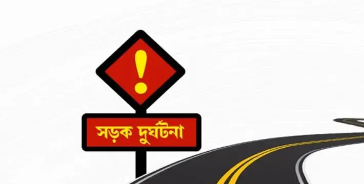 [ফুলবাড়ীতে সড়ক দুর্ঘটনায় দুইজন হোটেল শ্রমিক নিহত]