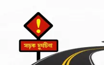 [ফুলবাড়ীতে সড়ক দুর্ঘটনায় দুইজন হোটেল শ্রমিক নিহত]