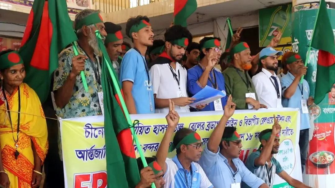 [রংপুর উন্নয়নে ১৮ দফা দাবিতে 'ফ্রিজ ফর ফরোয়ার্ড' কর্মসূচি পালন রেল স্টেশন চত্বরে ছাত্র-জনতার অংশগ্রহণ]