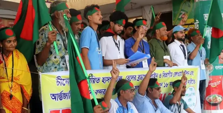 [রংপুর উন্নয়নে ১৮ দফা দাবিতে 'ফ্রিজ ফর ফরোয়ার্ড' কর্মসূচি পালন রেল স্টেশন চত্বরে ছাত্র-জনতার অংশগ্রহণ]