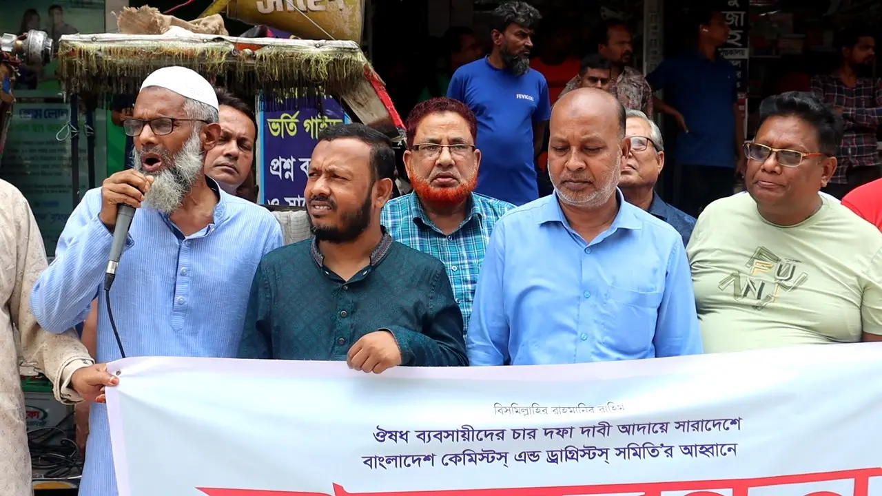[চার দফা দাবিতে রংপুরে ঔষুধ ব্যবসায়ীদের মানববন্ধন]