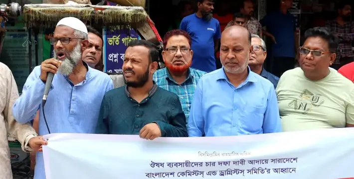 [চার দফা দাবিতে রংপুরে ঔষুধ ব্যবসায়ীদের মানববন্ধন]