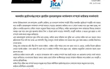 [অনলাইন প্ল্যাটফর্মগুলোতে প্রচারিত প্রতারণামূলক কার্যকলাপ সম্পর্কে...]