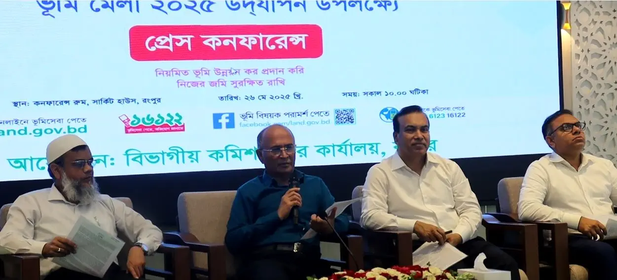 [রংপুরে একযোগে ভূমি মেলা: প্রযুক্তিনির্ভর ভূমি ব্যবস্থাপনায় নতুন দিগন্ত]