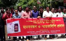 [রংপুরে অনলাইন ক্যাসিনোসহ সকল ধরনের জুয়া বন্ধের দাবিতে মানববন্ধন...]